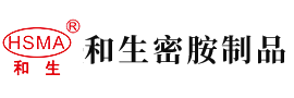 小骚逼的嫩穴被大鸡巴暴插视频观看安徽省和生密胺制品有限公司